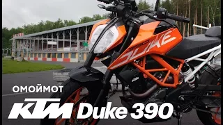 Мотоцикл KTM Duke 390 | тест-драйв и обзор Омоймот