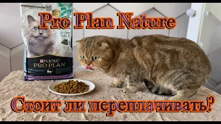 Pro Plan Nature Elements новинка от Purina. В чём отличие от классического и за что мы переплачиваем