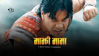 Majhimama (Nepali Movie) ft. Sushik Chhetri, Saujanya Subba