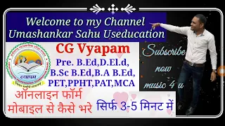 How to fill Pre B.Ed,D.El.Ed,PET,PAT,PPHT, Online Form(मोबाइल से भरे ऑनलाइन फॉर्म )||Cg Vyapam B.Ed