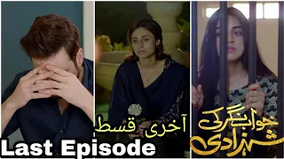 khawab Nagar Ki Shehzadi  2nd Last Episode 64 Ep 65 Update Teaser #Dramaybaz Guru. .  آخری قسط