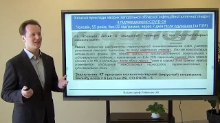 Мультимодальна діагностика ураження легень при коронавірусній інфекції