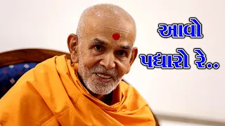 Aavo Padharo Re: The Ultimate Kirtan Experience by Mahant Swami Maharaj | BAPS @JatinJethwavlogss