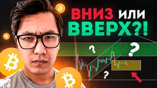 Биткоин 🔴 ЧЕГО ЖДАТЬ до 31-го числа?? Обзор крипты: btc, eth, avax и dot