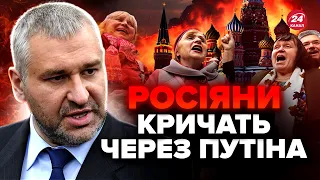 🔥ФЕЙГІН: У Бєлгороді ВОЛАЮТЬ від злості на МОСКВИЧІВ. Регіони СКАНДАЛЯТЬ через війну @FeyginLive