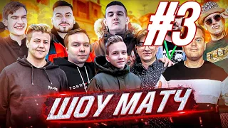 Evelone ИГРАЕТ В ШОУ МАТЧ ПРОТИВ БРАТИШКИНА feat. ШОК, 1mpala, m0nesy, Делайт,zeus,QRush, cen9,7ssk7