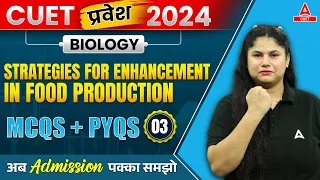 CUET 2024 Biology | Strategies for Enhancement in Food production All Most Expected MCQs + PYQs