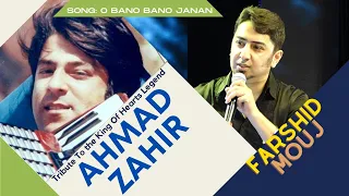 Farshid Mouj    OBANO BANO JANAN  - Tribute To the King Of Hearts Legend Ahmad Zahir