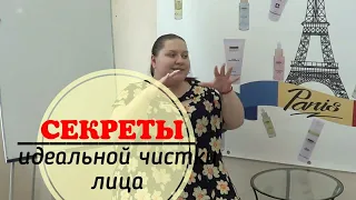 Секреты идеальной чистки лица