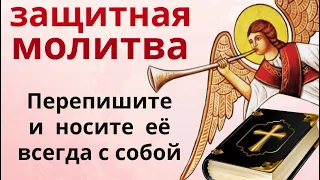 Молитва которая защитит, подарит достаток, здоровье и сытую жизнь. Носите её всегда с собой