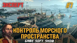 ANNO 1800 Прохождение на Эксперте со всеми дополнениями,  морские перепалки  #7