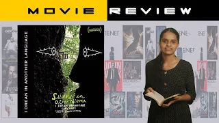 I Dream In Another Language Film Malayalam Review | Dream Lamp