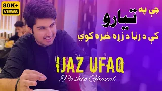 Ijaz Ufaq Pashto Song | Che Zma Da Zrah Khabri Kawe | اعجاز افق