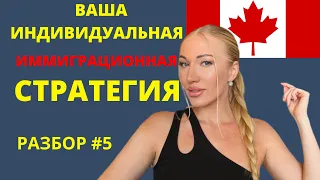 РАЗБОР🇨🇦ИММИГРАЦИОННЫЙ ПЛАН/СТРАТЕГИЯ. Провинция Британской Колумбии и Федеральная Программа🇨🇦