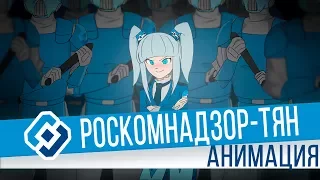 RUSCOMNADZOR-tyan(Russian computer supervision-chan)SONG