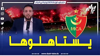 شاهد..مقدمة رياضية..الإعلامي نزيم قاضي يروي كيف تحصلت مولودية الجزائر على لقب البطولة