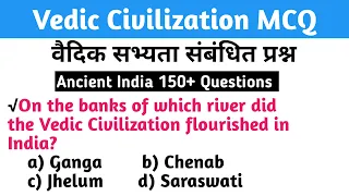 MCQ on Vedic Civilization | Vedic Period MCQ Questions | Vedic Age GK Questions | Ancient History