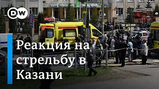 Ответ на стрельбу в Казани: не только ужесточение правил об оружии, но и ограничения в интернете?