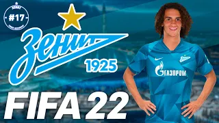 FIFA 22 Карьера Тренера за Зенит #17 | Новый сезон | 146 LEGION #FIFA22РПЛ #FIFA22 #FIFA22ЗЕНИТ