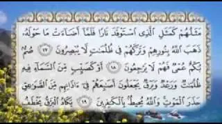 Surah Al Baqarah 1 to 25 - Syekh Mishary al-Afasy