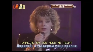 C.C.Catch - Jump In My Car (English and Russian subtitles)