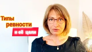 Как проявляется РЕВНОСТЬ