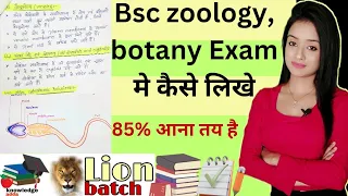 bsc zoology ,botany ,microbiology, biotechnology me kaise likhe ,bsc study tips ,knowledge adda
