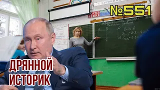 Очередная загадочная смерть: вице-президент «ЛУКОЙЛа» выбросился в окно | Путин читает урок истории