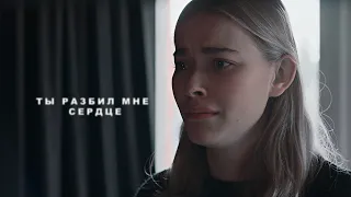 ты разбил мне сердце || sad multifandom