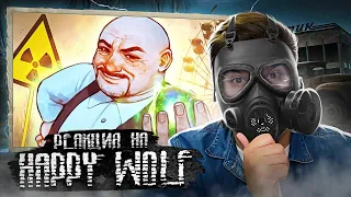 ▷ ▼STALKER С ФОКУСАМИ И АНОМАЛИЯМИ☢️ (ТЕНЬ ЧЕРНОБЫЛЯ) | РЕАКЦИЯ НА Happy Wolf