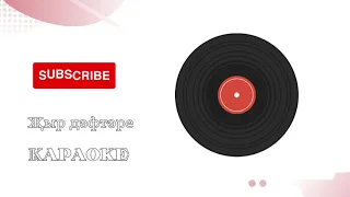 Наилә Рәхмәтуллина "Иркәм"