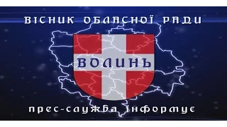 Вісник Волинської облради  09 24 2016