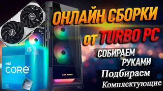 Сборка ПК  c RTX 4070 и Intel Core i5 12400