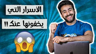 أسرار الربح من الأنترنت وكيفاش تربح الفلوس من التجارة الالكترونية !! 🤯