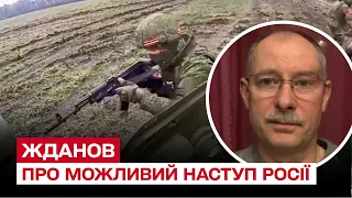 ⚡ Якими шляхами Росія може повторно піти наступом на Київ | Олег Жданов