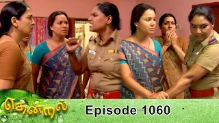 Thendral Episode 1060,  14/01/2022 | #VikatanPrimeTime