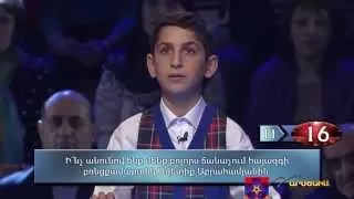 Էրիկ Եղյան