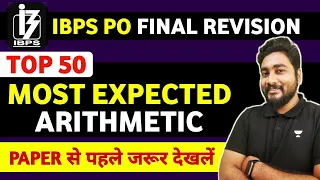 IBPS PO 2022 Final Revision || Top 50 Arithmetic Word Problems || Career Definer || Kaushik Mohanty