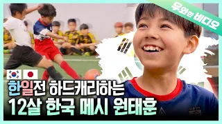 (Einstein) A Genius Soccer Prodigy of Korea Who Even Received Cha Bum-kun's Recognition