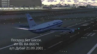 30 - Ilyushin Il-86 BELLY LANDING in Dubai 21/09/2001