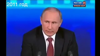 Как Путин обещал не менять Конституцию