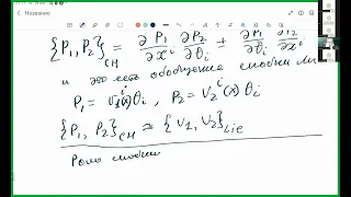 Лосев А. С. Математическая физика для математиков. 19.10.2023.