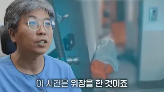 죽은 자가 보내는 특별한 신호를 밝혀내는 ‘법의학자’ #국과수2 #SBSstory #SBS스페셜