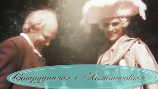 Дмитрий Писаренко в роли Ивана Шувалова и музыка в стиле барокко (а ля 18 век) ... #дмитрийписаренко
