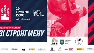 Етап кубку України зі стронгмену (29.05.21 м. Львів)  Парк ім. І. Франка. Початок 15:00