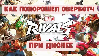 ОБЗОР ЗА 3 МИНУТЫ | Marvel Rivals | Честное мнение об альфа тесте