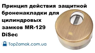 Принцип действия защитной броненакладки для цилиндровых замков MR-129 DiSec