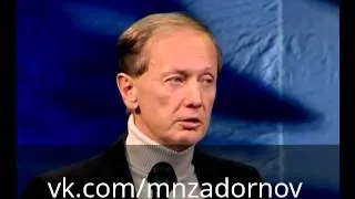 Михаил Задорнов "Чаю хотите, окей?"