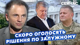 ❗️ПОСТЕРНАК: Залужний ПІДЕ у ПОЛІТИКУ? До чого ТУТ ПОРОШЕНКО. Реальна ПРИЧИНА ВІДСТАВКИ. Що ДАЛІ