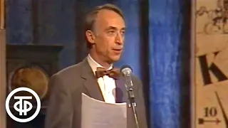 Александр Иванов. Эпиграммы. Вокруг смеха (1986)